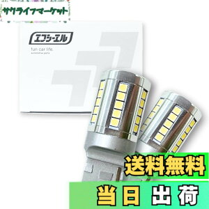 �y���������zfcl.(�G�t�V�[�G��) T20 LED �o�b�N�����v �V���O�� �z���C�g �� 4400lm �Ԍ��Ή� ���ɐ� ������ 36�A 12V �Ԑ�p ���E��2���� �f���Jd5 �W���j�[ jb64 �W���j�[�V�G�� 30����v���E�X �v