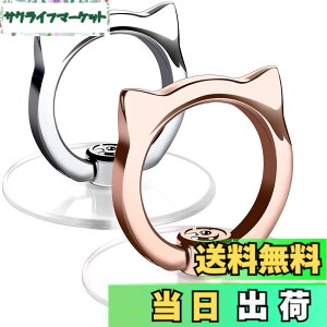�y���������z�L ���� �X�}�z�����O �l�R �����h�~�����O �z�[���h�����O ���^ �X�^���h �ԍڃz���_�[ 360��] iPhone/Android�e�푼�Ή� (�L�^1�o���̋�+1��)