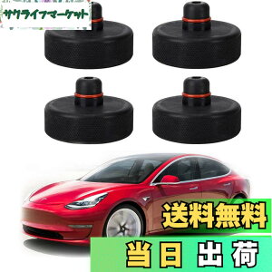 �y���������zTesla���f��3�p�W���b�L���t�g�p�b�h�A4�W���b�N�|�C���g�p�b�h���ȃA�_�v�^�[���o�b�e���[�ƃy�C���g��ی�A�t���A�W���b�N�ATesla Model 3�A�N�Z�T���[�ƈꏏ�Ɏg�p
