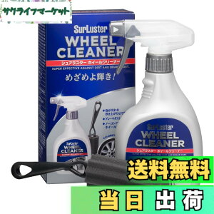 �y���������zSurLuster(�V���A���X�^�[) �z�C�[���N���[�i�[ 400ml �X�v���[ ��A���J���� �m�[�R���p�E���h �u���[�L�_�X�g ������ ��p�X�|���W�t�� ��� �A �� �o�C�N S-65