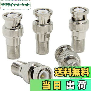 �y���������zBNC F�^ �ϊ� �R�l�N�^ 5�� F���X-BNC�I�X Wuernine ���ގ� BNC�^ F�^ �ϊ��v���O �A�_�v�^�[ �h�ƃJ���� �Ď��J���� �����P�[�u�� CCTV�Ȃ� �ڑ��p