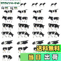楽天市場】牛 模型（プラモデル・模型｜ホビー）の通販