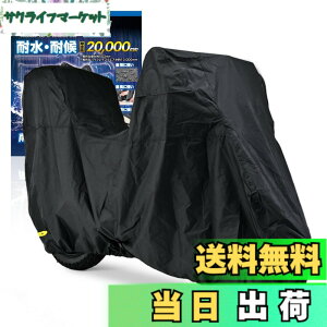 �y���������z�f�C�g�i(Daytona) �o�C�N�J�o�[ 125cc 250cc 400cc(�{�b�N�X�Ή�) �ϐ���20,000mm ���C�΍� �ϔM �u���b�N�J�o�[WRLite L�T�C�Y 97948