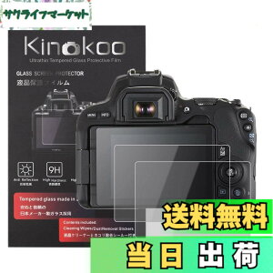 �y���������zkinokoo �t���ی�t�B���� CANON EOS KISS X9 / KISS X10��p �d�x9H �����ߗ� �ώw�� �C�A���� �����K���X ����0.25mm 2���Z�b�g �N���X�t��(EOS KISS X9 / EOS KISS X10��p)