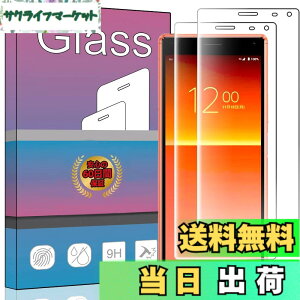 �y���������z�y2���Z�b�g�z�Ή� Sony Xperia 8 lite / SOV42 / SO-02M �݊����̂���p�̃K���X�t�B���� �����K���X �t�� �K���X �����^ �ی�t�B���� �Ή� Xperia 8 SOV42 / SO-02M 902SO �p�̓��{���Ɏq�f��AGC 