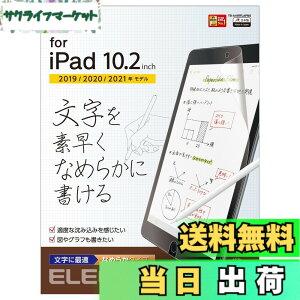 �y���������z�G���R��(ELECOM) iPad 10.2 ��9/8/7���� (2021/2020/2019�N) �t�B���� �y�[�p�[�e�N�X�`�� ���˖h�~ �����p �Ȃ߂炩�^�C�v ���̂悤�ȕ`���S�n TB-A19RFLAPNS