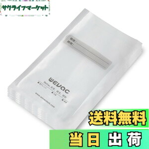 �y���������zWevac �^��p�b�N�� 20x30cm 100������ ���񂭂��ς��� �^��� �J�b�g�ς� �G���{�X���H �E�C���₢ ���� ��� ���� ���� ���̃t�[�h �N�x������ �H�i�ۑ� �ቷ���� �^��p�b�N�@ 