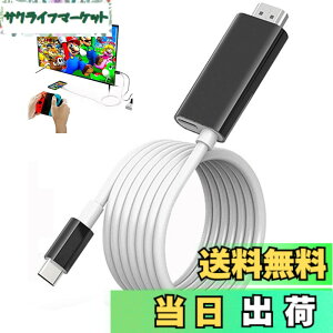 �y���������zSwitch �h�b�N Switch�����P�[�u�� Type C HDMI �P�[�u���t�� 4K&1080P�𑜓x TV���[�h �P�[�u���t�� �X�C�b�` �h�b�N�������P�[�u�� ���@�\ PD�[�d �x���Ȃ� �X�C�b�`/Switch OLED/�m�[�g�p�\