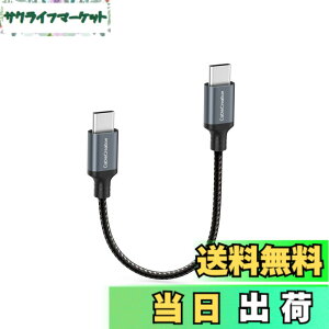 �y���������z�Z��USB C to USB C�ϊ��P�[�u��,CableCreation �V���[�gUSB C�P�[�u��60W/0.25M, USB Type C�����[�d�P�[�u��, iPhone 15 �V���[�Y�y�шȉ��o�[�W����, MacBook Pro, iPad Pro Air 4,Galaxy S24 S23+ S22, �p�[��