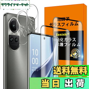 �y���������z�Ή� OPPO Reno 10 Pro 5G �t�B���� �y2* Reno10 Pro 5G �����K���X + 2* Reno10 Pro 5G �����Y�ی�t�B���� �zReno 10Pro 5G �K���X�t�B���� �w�䃍�b�N�����Ή� �E�B�b�V�� ������ ���炳�� OPPO Reno