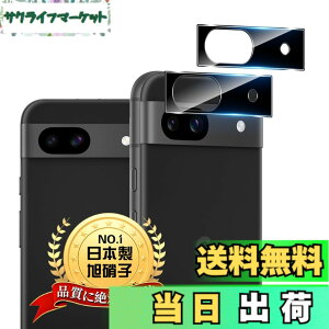 �y���������z�p Google Pixel 8A �J���������Y �ی� �J�o�[ 2�� �y2���Z�b�g ���{���Ɏq���z �p �s�N�Z��8a �J�����t�B���� �p Pixel 8A �����K���X �����Y�ی�t�B���� �P�[�X �d�x9H �S�ʕی� �Ϗ�