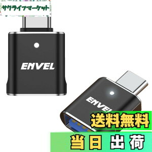 �y���������zENVEL USB-C & USB3 �ϊ��A�_�v�^ 2�Z�b�g �ő�5Gbps USBC�A�_�v�^�[ �^�C�vc �I�X����USB���X OTG�R���o�[�^�[ �p��iWatch iPhone 15 16 Galaxy S24 S23 S22 iPad Air 4 5 Mini 6�ɑΉ� ���̑� USB-C �[���p