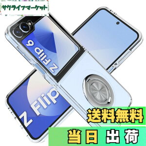 �y���������zFor Galaxy Z Flip6 �P�[�X �����O�t�� �ϏՌ� �����Y�ی� �\�t�g �ԍڃz���_�[�p Greerass �Œ�@�\ �o���p�[�^�P�[�X �X�^���h�t�� �ɔ� TPU+PC �y�� Samsung Galaxy Z Flip 6 �Ή� �ی�J�o�[ 