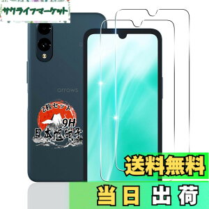 �y���������z�p arrows We2 F-52E FCG02 �K���X�t�B���� 2�� �y���YAGC���Ɏq�f�ށz �p ARROWS We2 �t�B���� �d�x9H �p We2 F-52E �ی�t�B���� �ϏՌ� �p F-52E �t�� �K���X �t�B���� �S�ʕی� ��U�h�~ ����