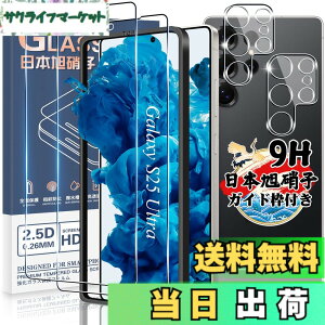 �y���������z�y�K�C�h�g�t�� �w��F�ؑΉ��z�Ή� Galaxy S25 Ultra �K���X�t�B���� 2�� + �J�����t�B����2�� �y4���Z�b�g ���{���Ɏq���z�Ή� �M�����N�V�[S25 Ultra �t�B���� �M�����N�V�[S25 �E��