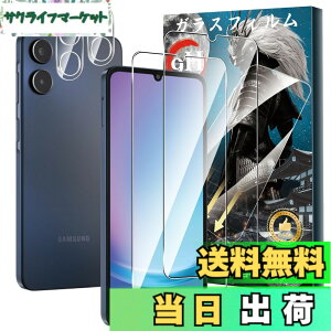 �y���������z�y2+2���Z�b�g�zFor Galaxy A25 5G �K���X�t�B����(2��)+�J�����t�B����(2��) �d�x9H �����K���X ���Ɏq�� �a���a�� �w�䉘��h�~ Greerass �t����ʕی�t�B���� �����x�^�b�` ��������