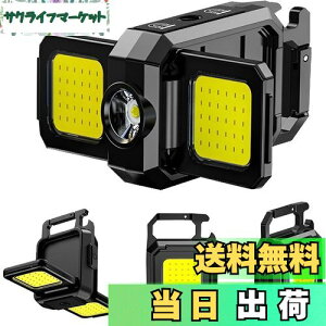 【送料無料】aninako cobライト ミニライト ledライト 小型 充電式 ワークライト カラビナ ライト 超高輝度 1000ルーメン 5つのライトモード IPX4防水 強力マグネット付き ボトルオープン機能付き