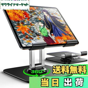 yzLISENyŐVXCb`2ɂΉziPad X^h ^ubg 360pxR X^h  ܂ ^ubgz_[ ~ j^[ 萫UQ u e[u 2025lԍH