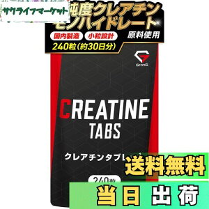 �y���������z�O�����O �N���A�`�� ���m�n�C�h���[�g �T�v�� �^�u���b�g 240�� ��30���� �N���A�`�����m�n�C�h���[�g �N���A�`���T�v�� GronG