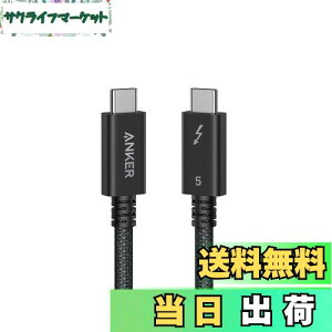 【送料無料】Anker Prime USB-C & USB-C ケーブル Thunderbolt 5 (240W, 80Gbps) 0.5m 240W出力 8K対応 最大80Gbps 高速データ転送 iPhone 16 / 15 MacBook Air Pro iPad Pro/Air 他対応