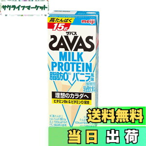 �y���������zSAVAS(�U�o�X) MILK PROTEIN ���b0 �o�j������ 200mlx24�{ ���� �~���N�v���e�C��