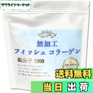 �y���������z�W�����A �T�b�Ɨn���� ���ᕪ�q1000 �����H �t�B�b�V���R���[�Q�� �y�v�`�h �p�E�_�[ (500g)