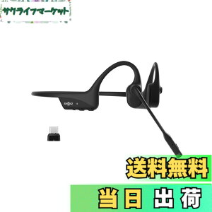 �y���������zShokz OpenComm2 UC 2025 Upgrade �r�W�l�X�C���z�� USB-C�A�_�v�^�[�t�� ���`�� ���C�����X bluetooth5.1 �I�[�v���C���[�w�b�h�z�� �����ǂ��Ȃ� �����y�A�����O�w�b�h�t�H�� �}�C�N�t�� �Z
