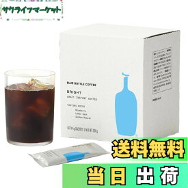 【送料無料】ブルーボトルコーヒー ブライト クラフトインスタントコーヒー 50本セット