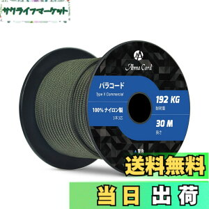 �y���������zAbma Cord �p���R�[�h 3mm 3�c 30m 100���i�C���� ���[�v �҂� �L�����v �A�E�g�h�A�p �ω׏d192kg-�A�[�~�[�O���[��