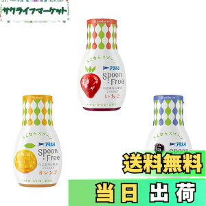 �y���������z�A���n�^ Spoon Free 3��Z�b�g (������ �I�����W �u���[�x���[) �X�v�[���t���[