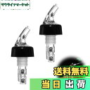 【送料無料】TVETE 定量 ポーラー ウイスキー ポンプ 酒 注ぎ口 30ml ポアラー 【2個セット】スイッチキャップフタ付 …