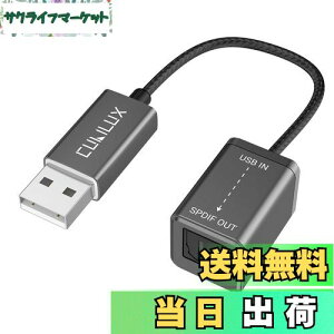 yzCubilux USB A | SPDIF  I[fBIϊA_v^AUSB - TOSLINK fW^ ϊ P[uAUSB A gXN gX~b^[AWindowsAPCAm[gp\RARs[^ɑΉ