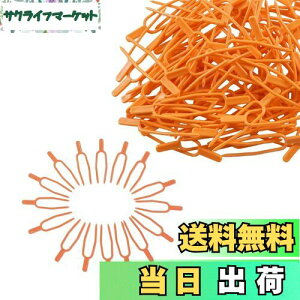 【送料無料】ALLVD ガーデンツール DIY 工具 便利 スイカ トマト用 植物クリップ 園芸クリップ イチゴ ランナー ランナーピン 支柱 固定フォーク プラントクリップ 園芸用 支柱 100個入り 締め