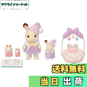 yzVojAt@~[ l`EƋZbg y ɂ₷݃Zbg z DF-27 ST}[NF 3Έȏ  h[nEX Sylvanian Families EPOCH