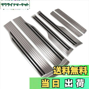 【送料無料】RUIQ ホンダ 新型 ステップワゴン RP系 専用 内装 ステンレスステップ ガーニッシュ サイドステップガーニッシュ フルカバートリム Honda STEPWGN 専用設計 (銀色)