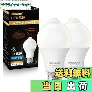 yzDiCUNO LEDd E26 lZT[ 8W 60` 810lm F 5000K ÃZT[t Yh~ ԊOZT[ _ Px 񒲌 ȃGl PSEF؍ς 2