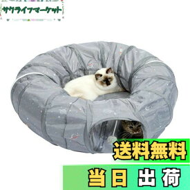 【送料無料】PAWZ Road 猫トンネル 猫おもちゃ キャットトンネル 円 ドーナツ型 長い 玩具 一人遊び 猫ベッド カシャカシャ カサカサ 折りたたみ式 省スペース 収納簡単 運動不足解消 人気 タイヤトンネル ストレス発散 - 直径26CM グレー
