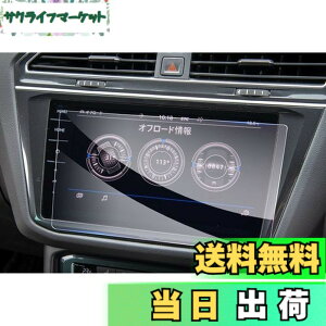 �y���������z�yGAFAT�z�t�H���N�X���[�Q�� VW Arteon �A���e�I�� 9.2�C���` 2018+ Discover Pro �Z���^�[�f�B�X�v���C �J�[�i�r �ԗp�t���ی�t�B���� �K���X �R���g���[���f�B�X�v���C ��p�K���X�t