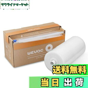 �y���������zWevac ����^�C�v 28cmx45m �^��p�b�N�� �^��p�b�N���[�� �^��ς����� �ւ����[�� �^��� ���R�ɃJ�b�g �G���{�X���H �E�C���₢ ���� �ۑ� �ቷ���� �^��p�b�N�@ �^��V�[��