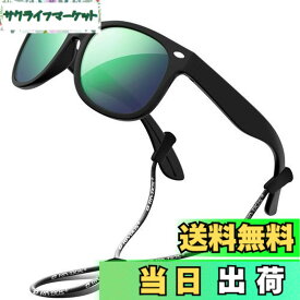 【送料無料】[RIVBOS] リバッズ RBK004 キッズ 子供用サングラス 偏光レンズ ゴムフレーム UVカット (アイス グリーン コーティング版 WF)