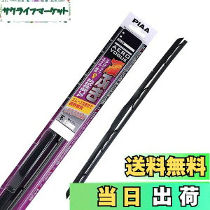 【送料無料】PIAA(ピア) ワイパー ブレード 525mm エアロヴォーグ グラファイト グラファイトコーティングゴム 1本入 呼番11 WAVG53