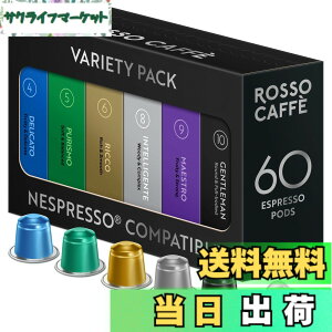 �y���������z���b�\�J�t�F 60�t�� �l�X�v���b�\ �}�V���p �݊��J�v�Z�� Rosso Caffe �A���~ �R�[�q�[�J�v�Z�� �u�o���G�e�B�p�b�N�v�i6��x10�t���j�l�X�v���b�\�u�I���W�i���v �}�V���Ή�