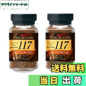 �y���������zUCC �U�E�u�����h 117 �C���X�^���g�R�[�q�[ �r 90gx2��
