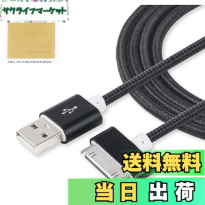 �y���������zF.Wave �y �A���~�� Dock �i�C�����P�[�u�� ��1.4M �z �}���[�d&�f�[�^�]�� Dock�P�[�u�� ���ϋv�i�C�����P�[�u�� �u���b�N 30�s�� USB iPad/iPhone4/4S/3GS/3G/iPod ���Ή� Silver �����[�d�E�ʐM
