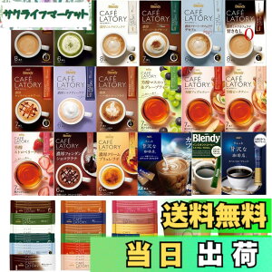 �y���������zAGF �u�����f�B �J�t�F���g���[ �J�t�F���e �g�� �l�ߍ��킹 (18��� ���v54�{)�y�I���W�i���N���t�g�J�b�v����z