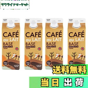 �y���������z�J���f�B�I���W�i�� KALDI �J�t�F�I���x�[�X�i�Z�k�R�[�q�[�j500mlx4�{