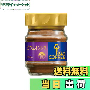 �y���������z�L�[�R�[�q�[ �C���X�^���g�R�[�q�[ �J�t�F�C�����X �r 50gx3��