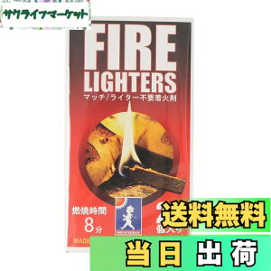 �y���������z�y�q���i���f�X�I�ŏЉ�z FIRE LIGHTERS �w �t�@�C���[���C�^�[�Y �x�������o�[�x�L���[���񂲈��p�I �}�b�`�^���΍� �΋N���� �t�@�C���[�X�^�[�^�[ �Z�b�g ������ �L�����v �A