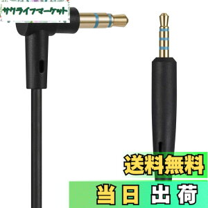 �y���������z�w�b�h�t�H���P�[�u�� BOSE QC35/QC25, QuietComfort 35/QuietComfort 25 ���Ή��I�[�f�B�I �X�e���I �w�b�h�t�H�� �����p�P�[�u�� �R�[�h