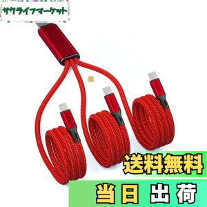 �y���������zSound Wave �y(( 3in1 �I�X �I�X �O�� �ϊ� 66W �}���[�d �i�C�����҂݃P�[�u�� 120cm )) �[�d Type C �I�X USB�[C �I�X �I�X �X�v���b�^�[ �P�[�u�� �ԐF �z 1�{�� Type C �� Type C 3�� �ɕϊ� �X